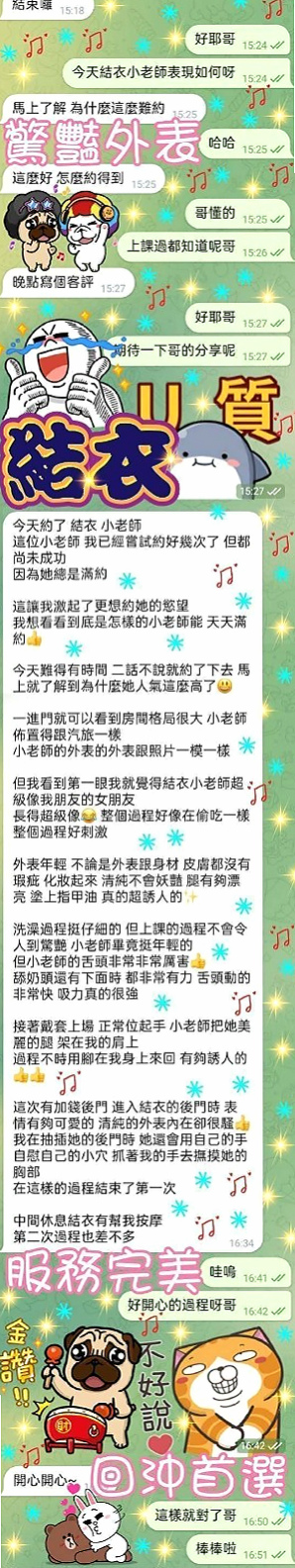 很會撒嬌弄的你心癢癢的 快點來試車  很會撒嬌 身體敏感 非常值的品嘗哦｜【沐陽】大一學生妹子｜嘉義定點茶